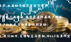 biao tiWeb3交易所的关键策略
